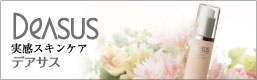 DEASUS