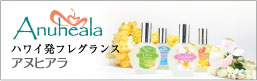 ANUHEALA